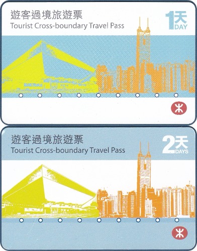 심천 - 홍콩 전철 교통카드 2매