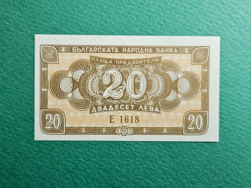 불가리아 1950년 20레바 - 미사용