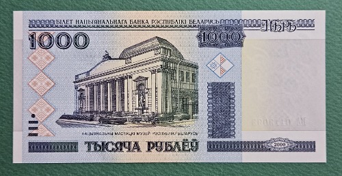 벨라루스 2000년 1,000 루블 - 미사용
