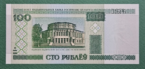 벨라루스 2000년 100 루블 - 미사용