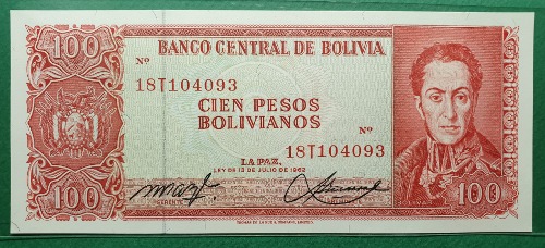 볼리비아 1962년 1페소볼리비아노 - 미사용