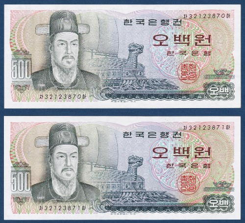 한국은행 다 500원(이순신 500원) 32포인트 2연번 - 준미