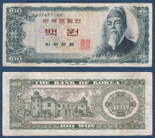 한국은행 다 100원(세종 100원) 밤색인쇄 90포인트 - 미품