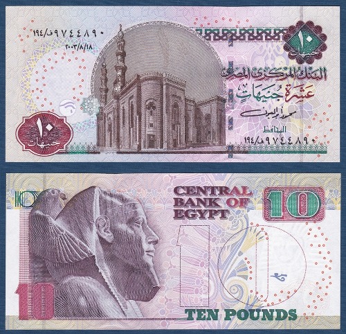 이집트 2003년 10 파운드 - 미사용