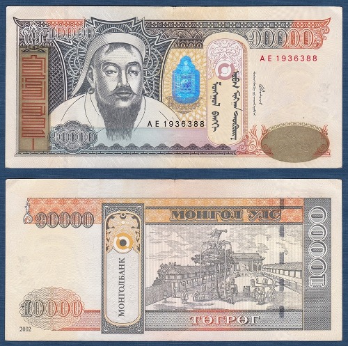 몽골 2002년 10,000 투그릭 - 극미