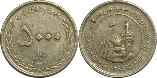 이란 2016년 5,000 리얄