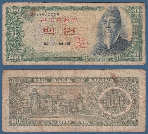 한국은행 다 100원(세종 100원) 42포인트 - 보품