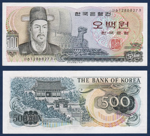 한국은행 다 500원(이순신 500원) 61포인트 - 극미(+)
