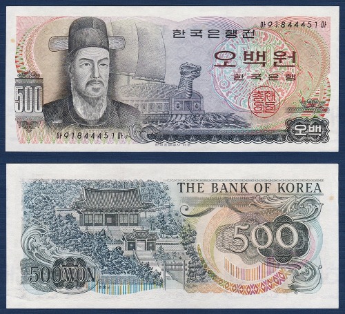 한국은행 다 500원(이순신 500원) 91포인트 - 준미