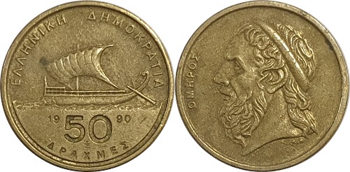 그리스 1990년 50 드라크마