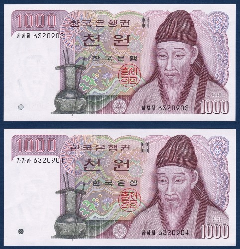 한국은행 나 1,000원(2차 1,000원) 양성 차차자 63포인트 2연번 - 미사용