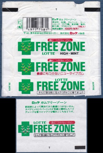 껌종이 - 롯데 FREE ZONE(일본판) 껌포장지(1매)+껌종이(5매)
