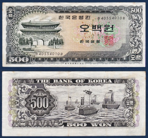 한국은행 나 500원(남대문 500원) 40포인트 - 극미