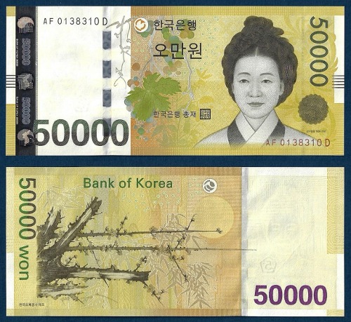 한국은행 가 50,000원(1차 50,000원) 0138310 레이더 - 미사용