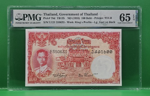 태국 1955년 100바트 - PMG 65 EPQ