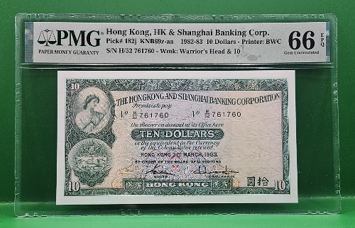 홍콩 1982-83년 HSBC은행 10달러  - PMG 66EPQ