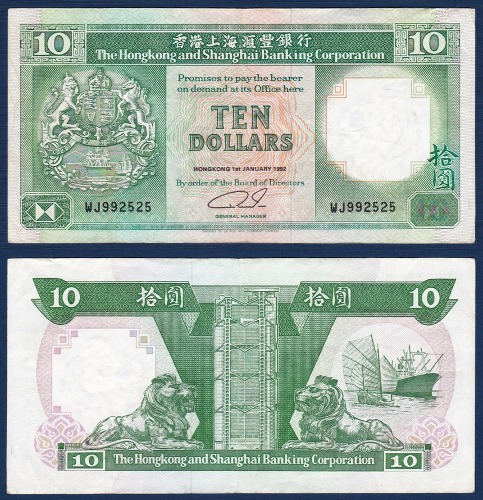 홍콩(HSBC)1992년 10 달러 - 미품(+)