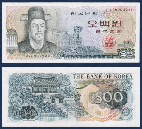 한국은행 다 500원(이순신 500원) 42포인트 - 극미(+)