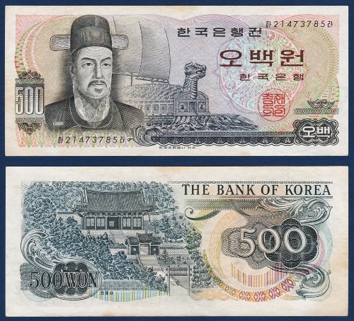 한국은행 다 500원(이순신 500원) 21포인트 - 미품