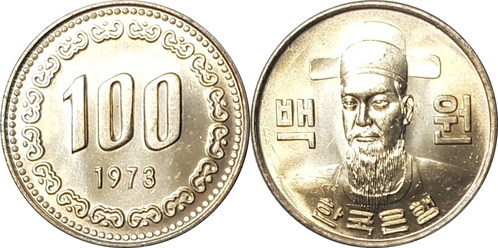 한국은행 1973년 100원 - 미사용