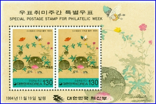 시트 - 1994년 우표취미주간