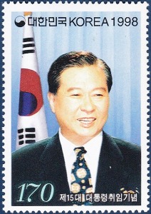 단편 - 1998년 제15대 대통령 취임