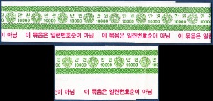 한국은행 띠지 - 한국은행 10,000원 2종