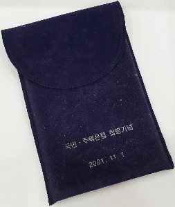 한국조폐공사 제조 2001년 국민은행&amp;주택은행 합병 기념민트 - 미사용