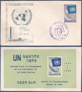 초일봉피 - 1960년 UN창설 제15주년(안내장 포함)
