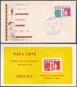 초일봉피 - 1960년 국세조사(안내장 포함)