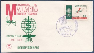초일봉피 - 1962년 마라리아 박멸운동