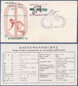 초일봉피 - 1964년 제45회 전국체육대회