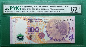 아르헨티나 2012년 초판 100페소(에바 페론 서거 기념) 보충권 R - PMG 67EPQ