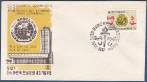 초일봉피 - 1966년 제12차 아시아민족반공대회 개최