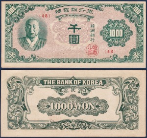 한국은행 1,000원(한복 1,000원)일본인쇄 48번 - 준미