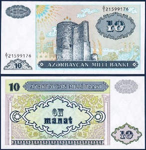 아제르바이잔 1993년 10 마나트 - 미사용