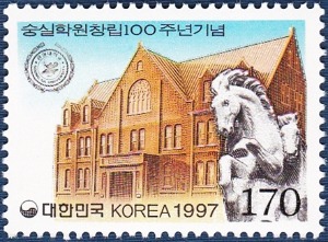 단편 - 1997년 숭실학원 창립100주년