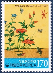 단편 - 1997년 우표취미주간
