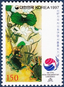 단편 - 1997년 제97차 국제의회연맹 서울총회