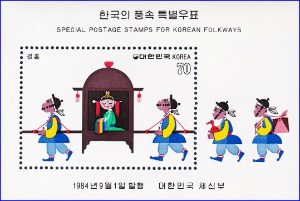 시트 - 1984년 한국의 풍속