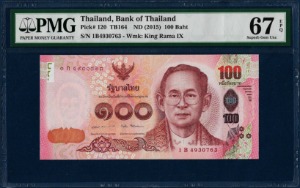 태국 2015년 100바트 - PMG67등급