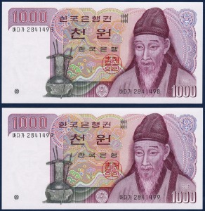 한국은행 나 1,000원(2차 1,000원) 양성 &#039;바다가 28포인트&#039; 2연번 - 미사용