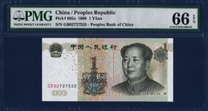 중국 1999년 1위안 - PMG66등급
