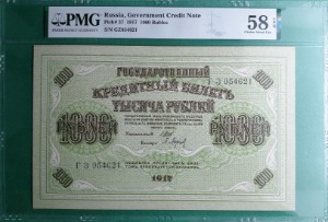 러시아 1917년 1000 루블 GOVERNMENT CREDIT NOTE (대형 지폐 21.2 x 13.3cm) - PMG 58EPQ