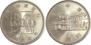 일본 소화60년(1985년) 500엔(내각제도100주년 기념)