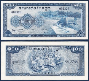 캄보디아 1956년 100리엘 - 미사용(-)