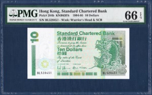 홍콩 1994년~1995년 10달러(SC은행) - PMG66등급