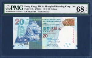 홍콩 2012년 20달러(HSBC) - PMG68등급