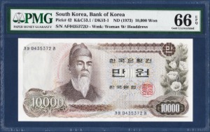 한국은행 가 10,000원(1차 10,000원) 04포인트 - PMG 66등급