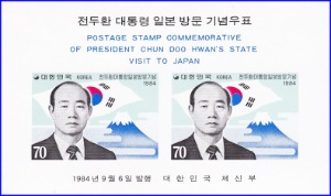 시트 - 1984년 전두환 대통령 일본 방문